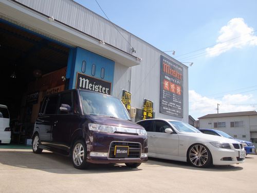 マイスター安城店 写真