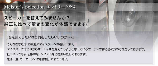 セレクション - エントリー