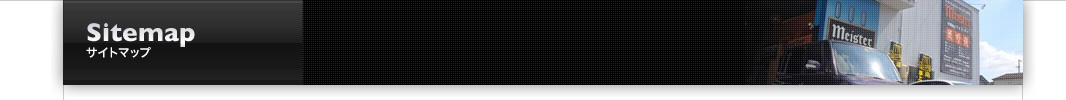 sitemap:サイトマップ
